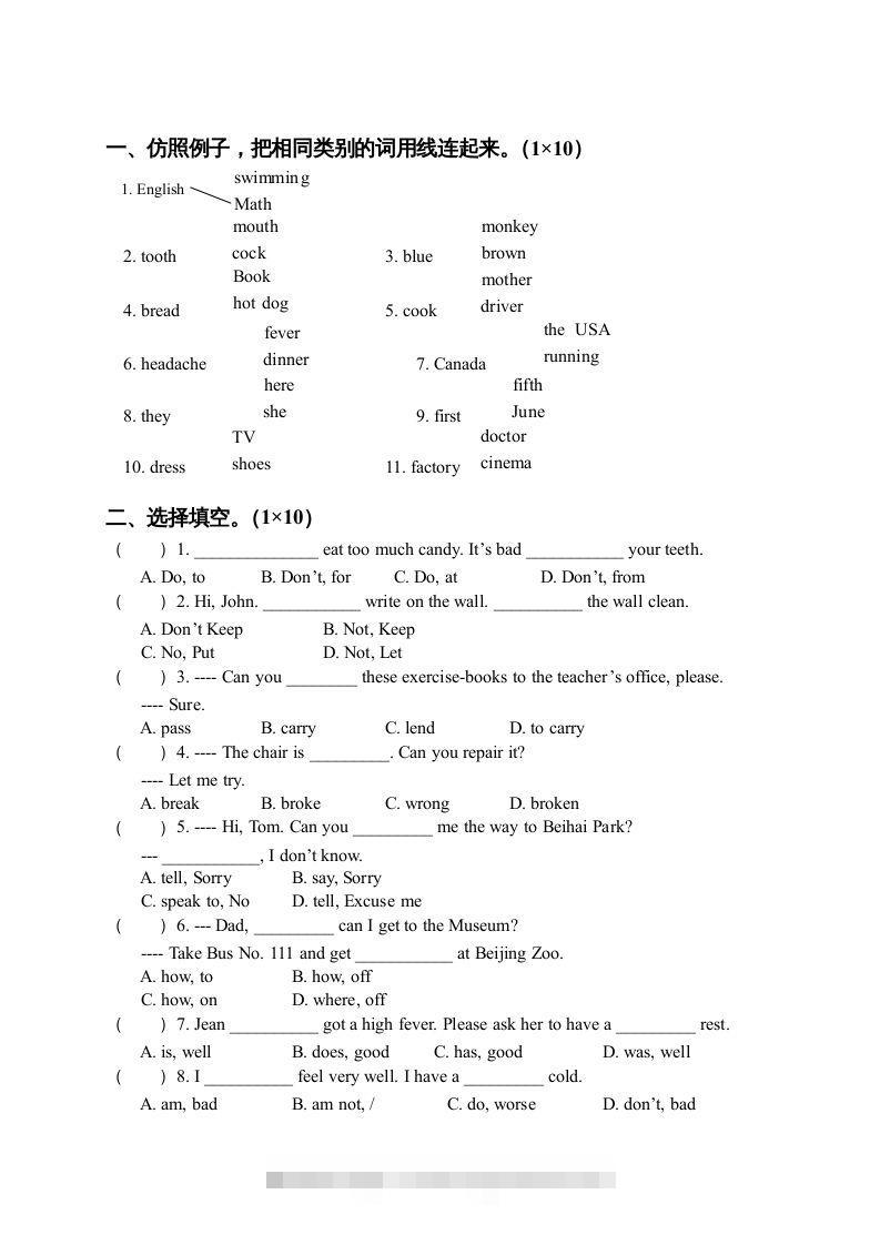 图片[3]-五年级英语下册期末测试卷4（人教PEP版）-小哥网