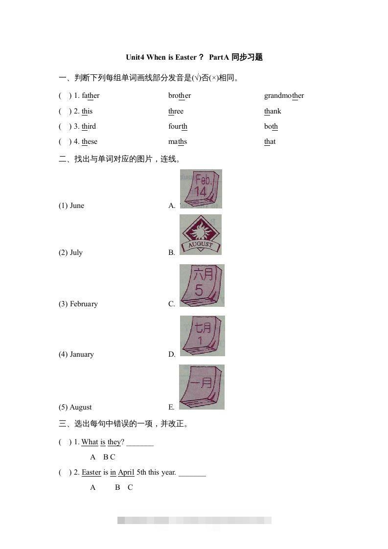 五年级英语下册Unit4PartA2（人教PEP版）-资源V站