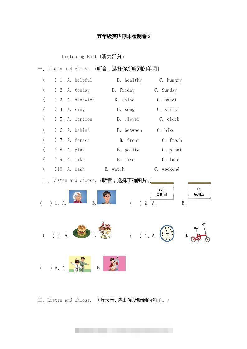 五年级英语下册期末测试卷6（人教PEP版）-资源V站