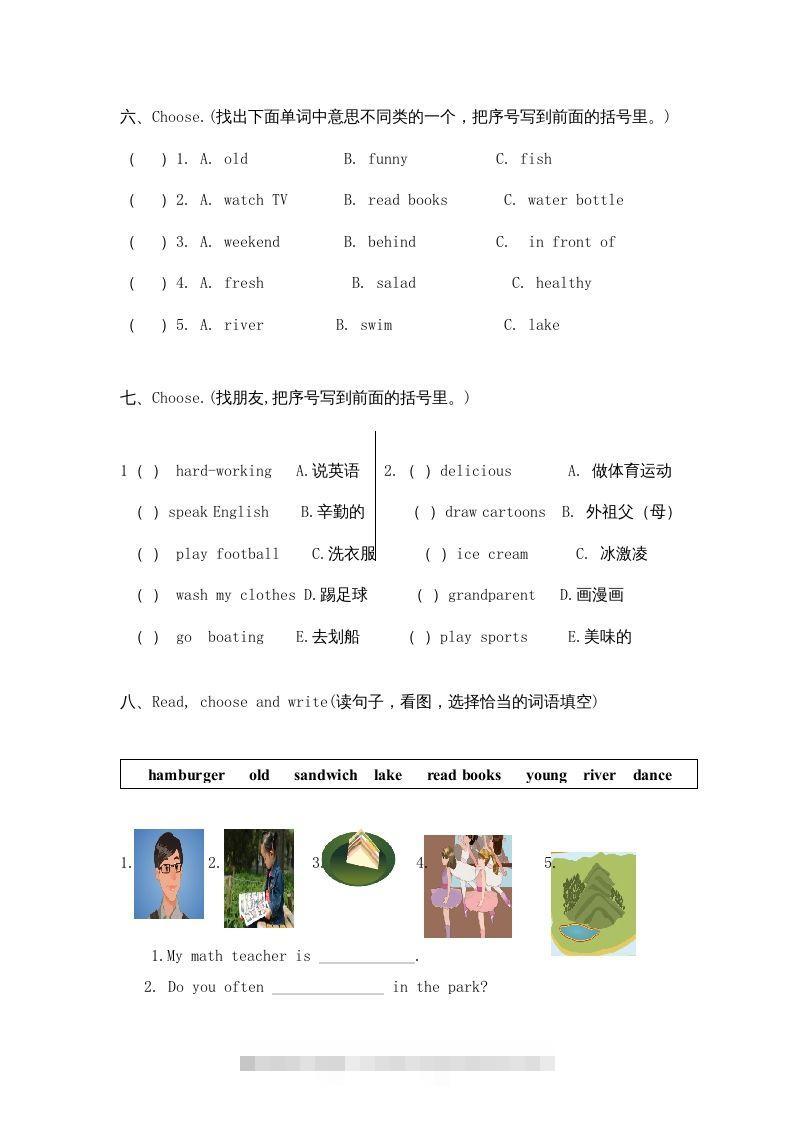 图片[3]-五年级英语下册期末测试卷6（人教PEP版）-资源V站