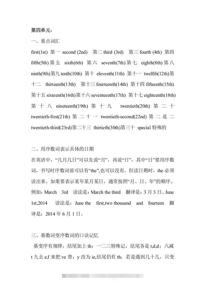 五年级英语下册Unit4单元知识梳理（人教PEP版）-资源V站