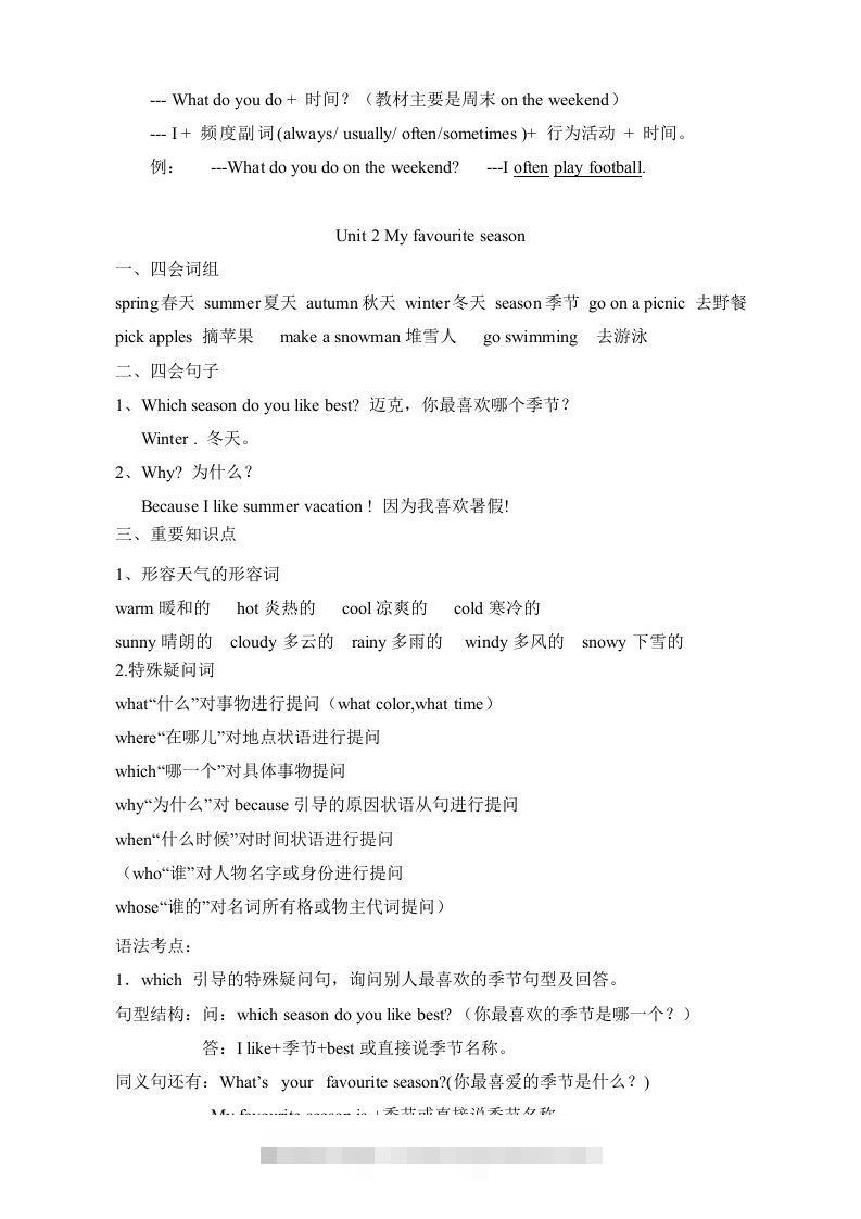 图片[2]-五年级英语下册素材-复习总资料｜（人教PEP版）-资源V站
