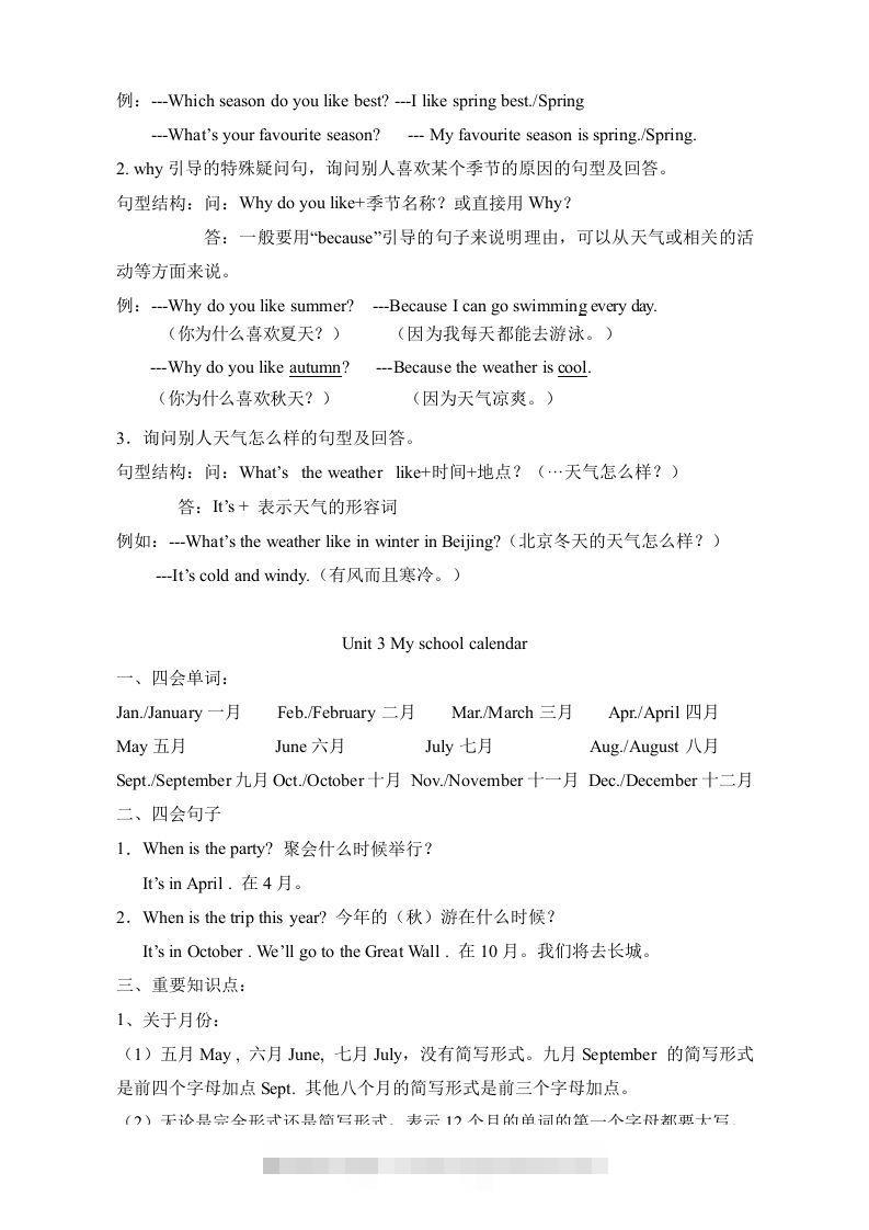 图片[3]-五年级英语下册素材-复习总资料｜（人教PEP版）-资源V站