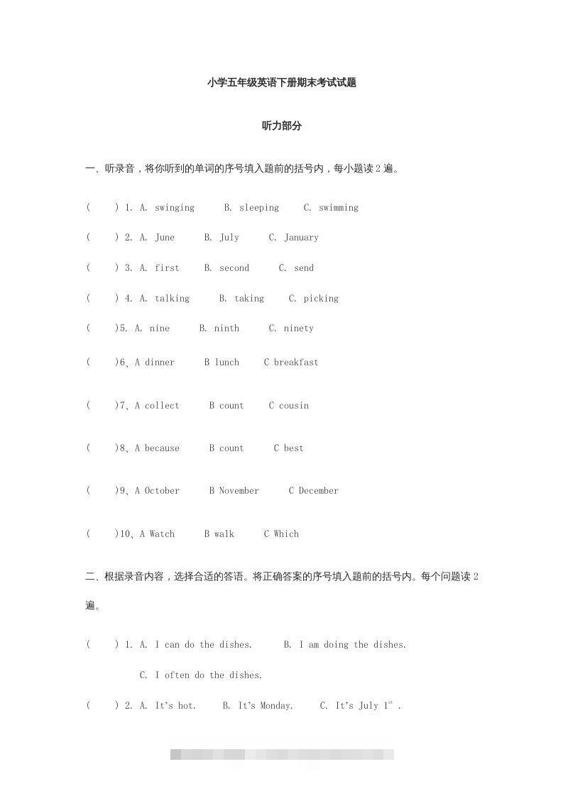 五年级英语下册期末测试卷5（人教PEP版）-小哥网