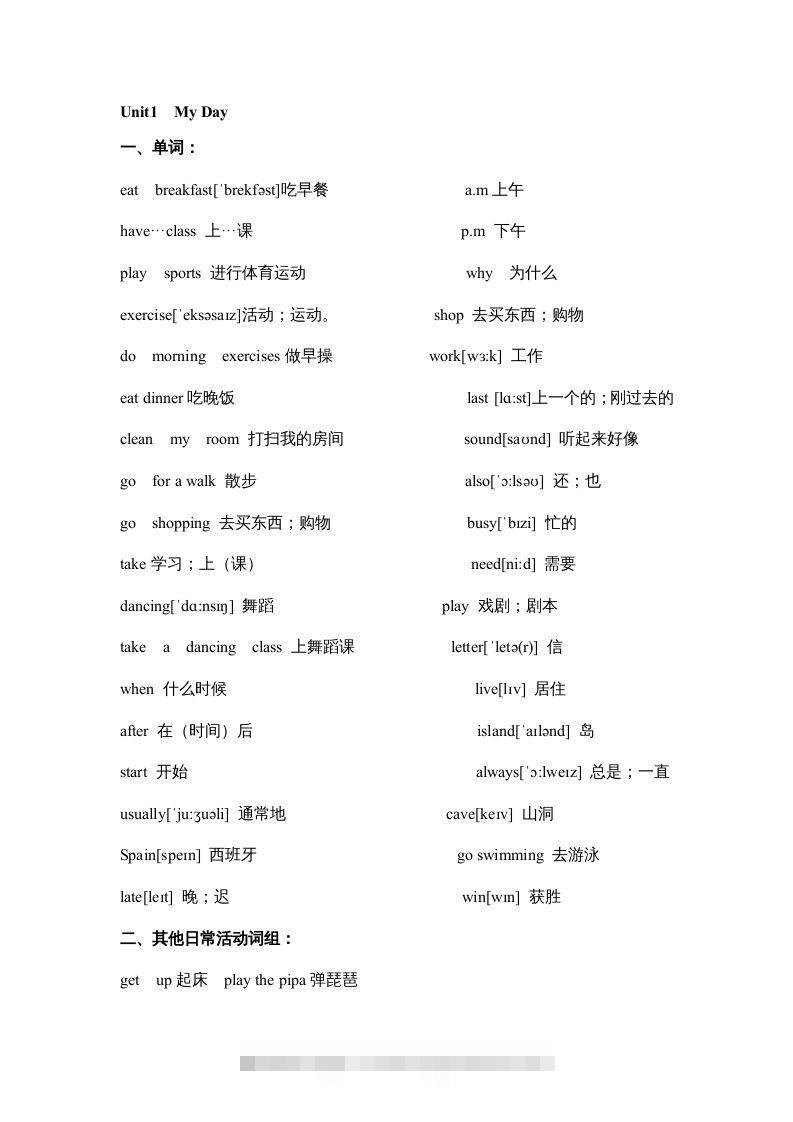 五年级英语下册素材-期末复习Unit1_（人教PEP版）-小哥网