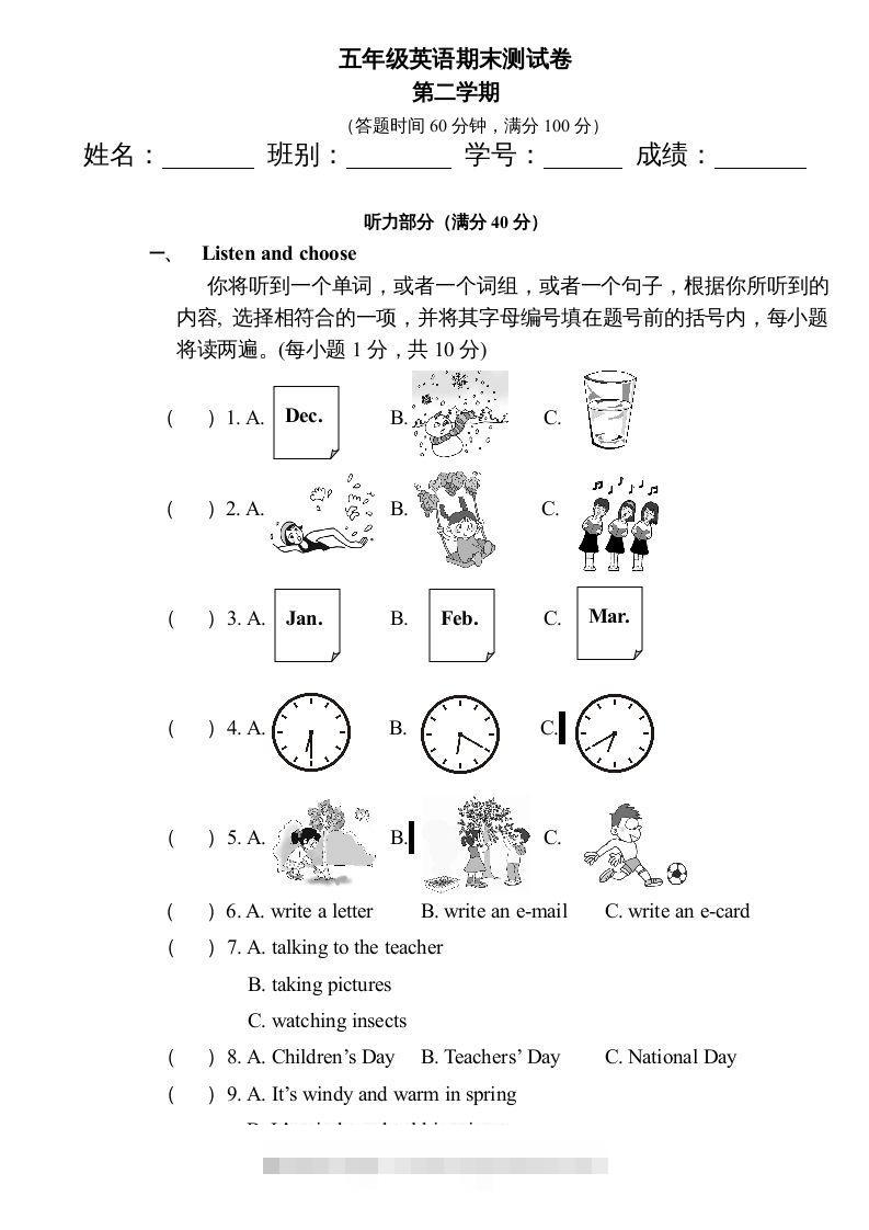 五年级英语下册期末测试卷2（人教PEP版）-资源V站