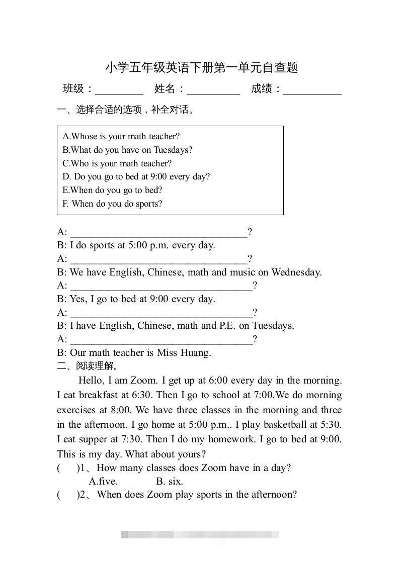 五年级英语下册3Ｕnit1单元检测（人教PEP版）-资源V站