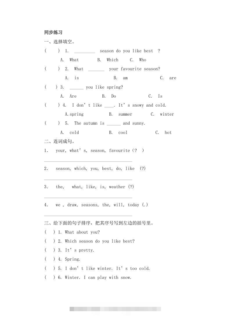 五年级英语下册Unit2Myfavouriteseason（人教PEP版）-资源V站