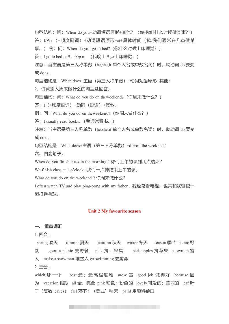 图片[2]-五年级英语下册素材-各单元要点汇总（人教PEP版）-资源V站