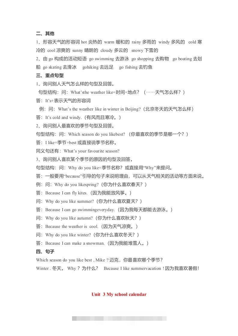 图片[3]-五年级英语下册素材-各单元要点汇总（人教PEP版）-资源V站
