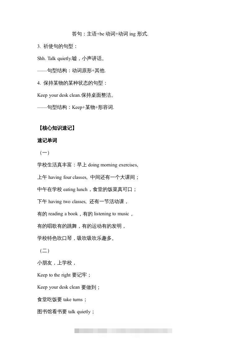 图片[2]-五年级英语下册【完美】单元知识梳理-Unit6Workquietly（人教PEP版）-小哥网