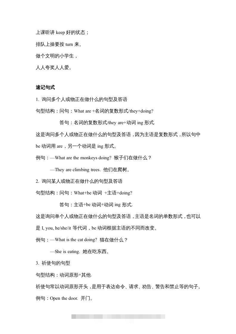 图片[3]-五年级英语下册【完美】单元知识梳理-Unit6Workquietly（人教PEP版）-小哥网