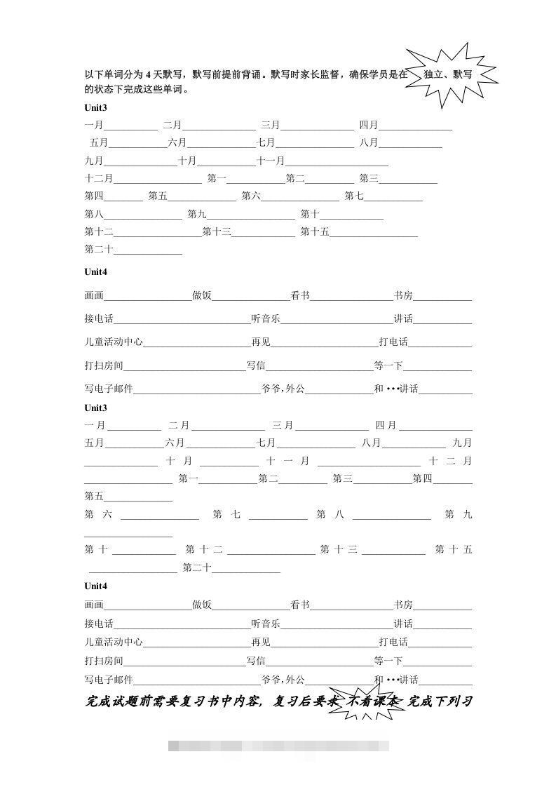 五年级英语下册5.第二次月考词句复习（人教PEP版）-资源V站