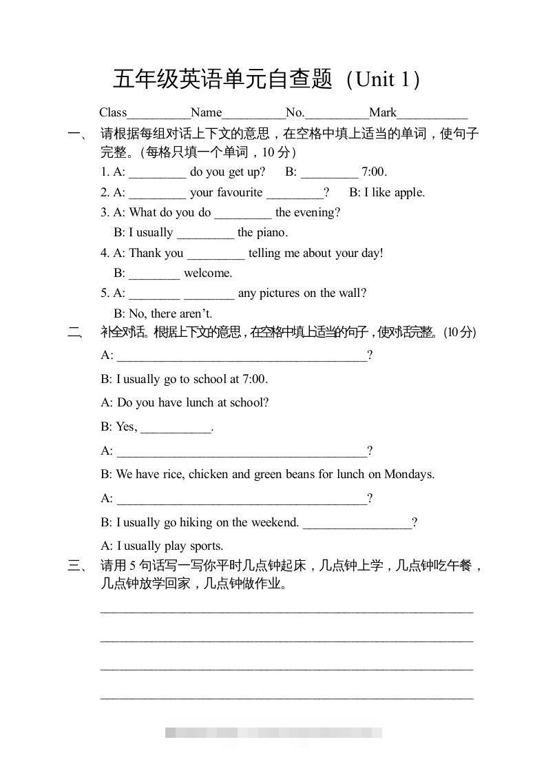 五年级英语下册4Ｕnit1单元检测（人教PEP版）-资源V站