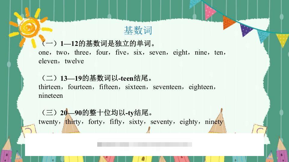 图片[3]-五年级英语下册数词（人教PEP版）-小哥网