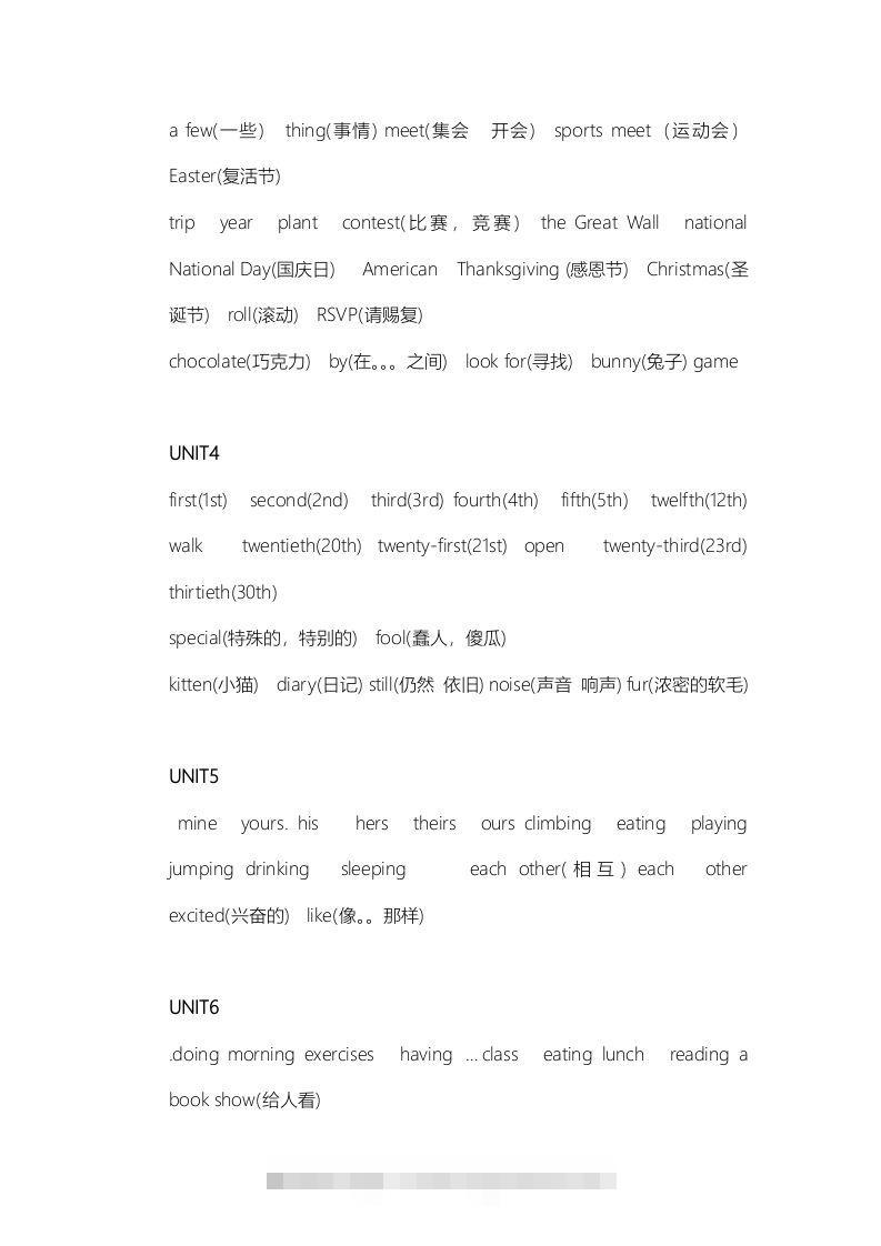 图片[2]-五年级英语下册知识点之单词汇总（人教PEP版）-资源V站