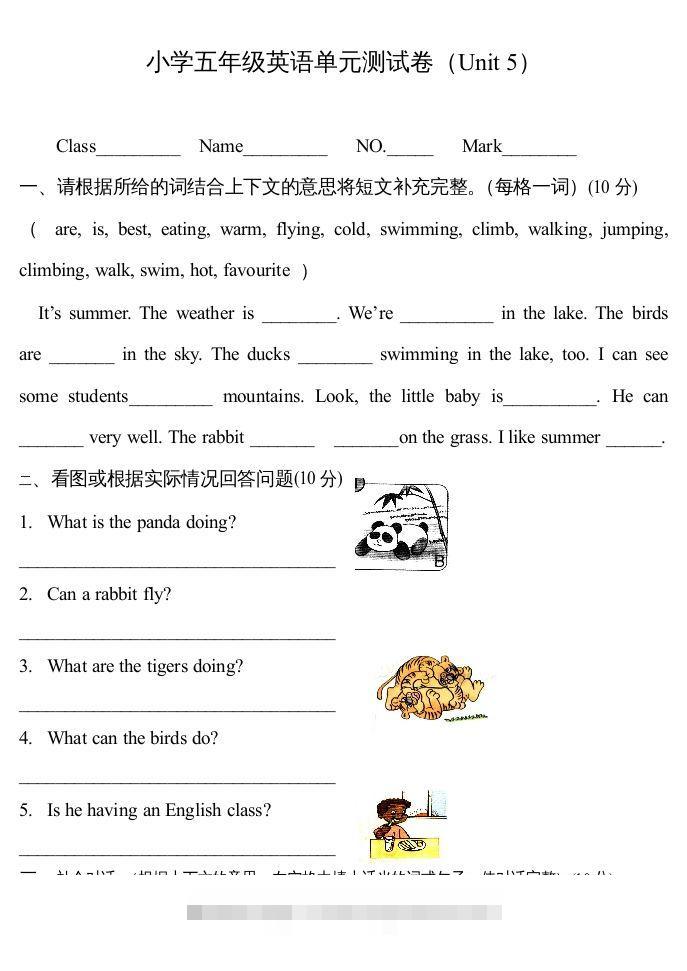 五年级英语下册3Unit5单元检测（人教PEP版）-资源V站