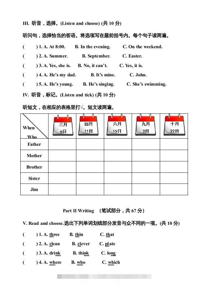 图片[2]-五年级英语下册期末测试卷9（人教PEP版）-资源V站
