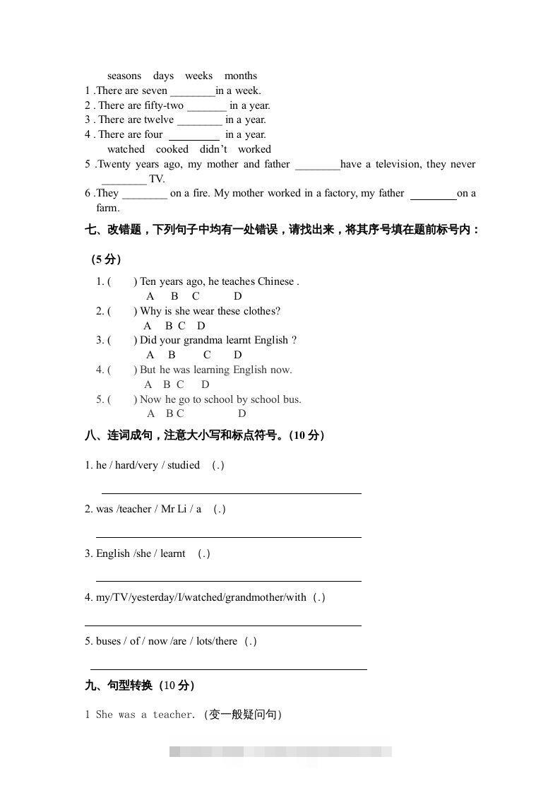 图片[3]-五年级英语下册单元综合试题（人教版）-资源V站