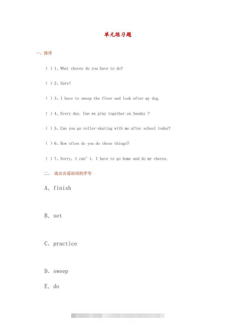 五年级英语下册单元练习题(1)（人教版）-小哥网