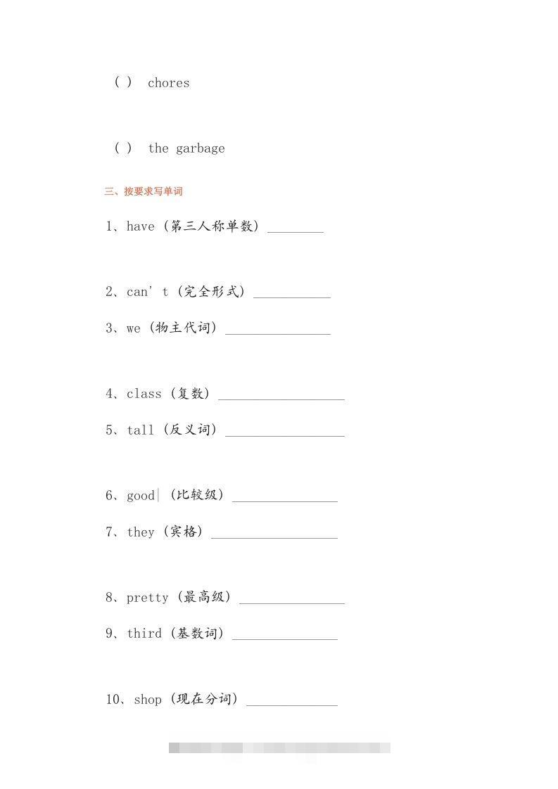 图片[3]-五年级英语下册单元练习题(1)（人教版）-小哥网