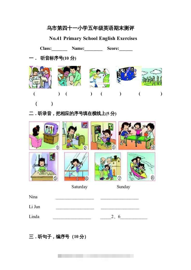 五年级英语下册期末试卷2（人教版）-小哥网