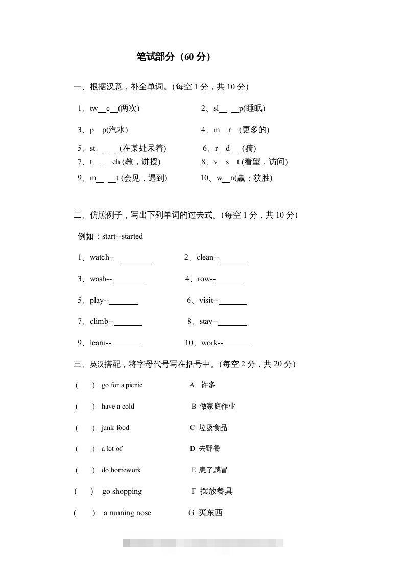 图片[2]-五年级英语下册期末试卷4（人教版）-资源V站