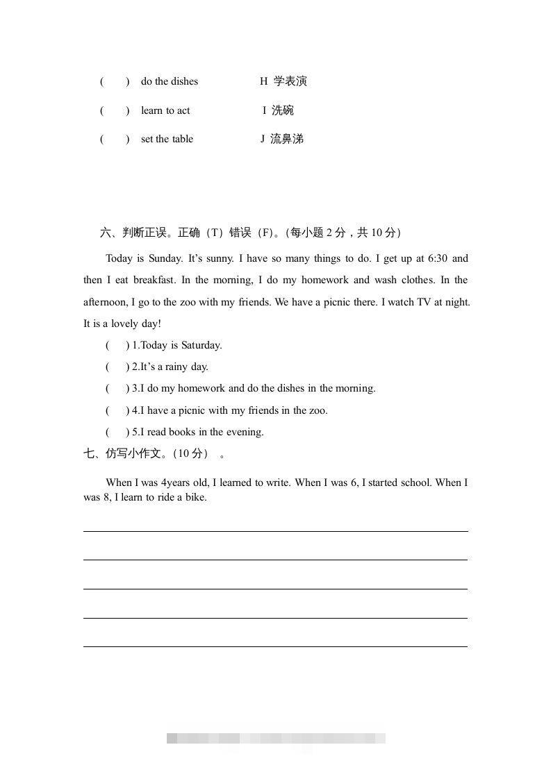 图片[3]-五年级英语下册期末试卷4（人教版）-资源V站