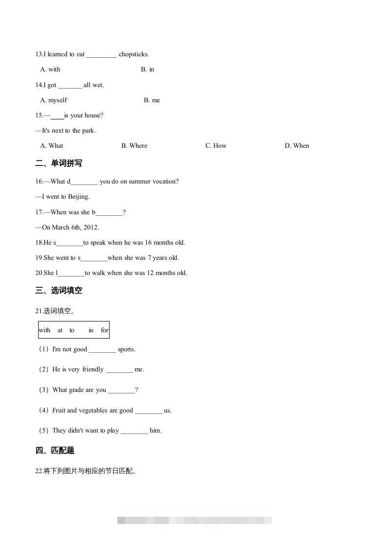 图片[2]-五年级英语下册期末测试(2)（人教版）-资源V站
