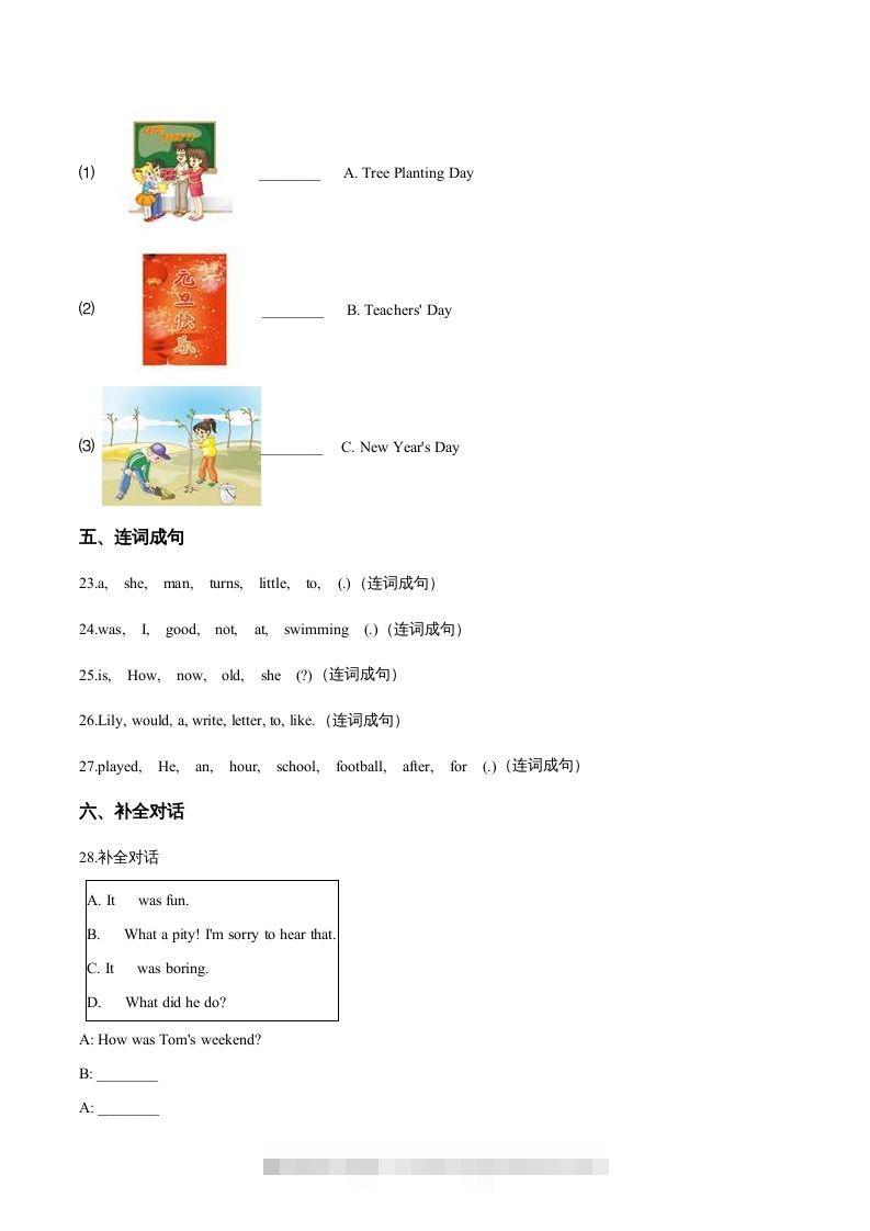 图片[3]-五年级英语下册期末测试(2)（人教版）-资源V站