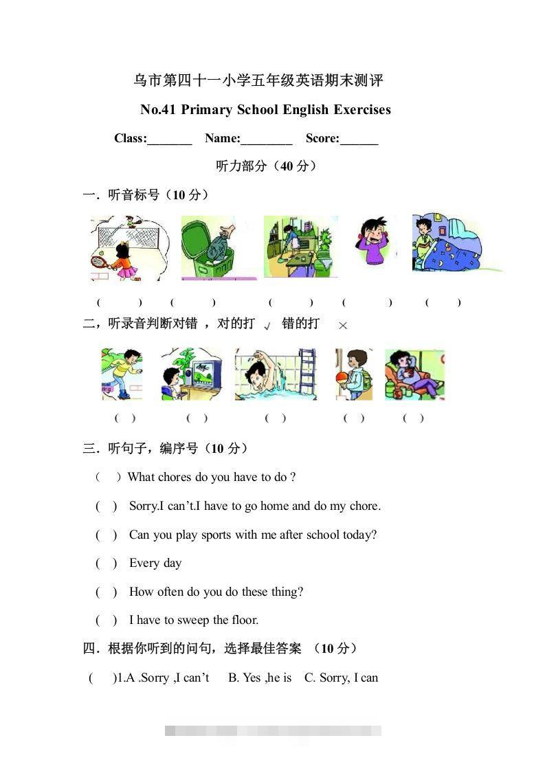 五年级英语下册期末试卷3（人教版）-资源V站