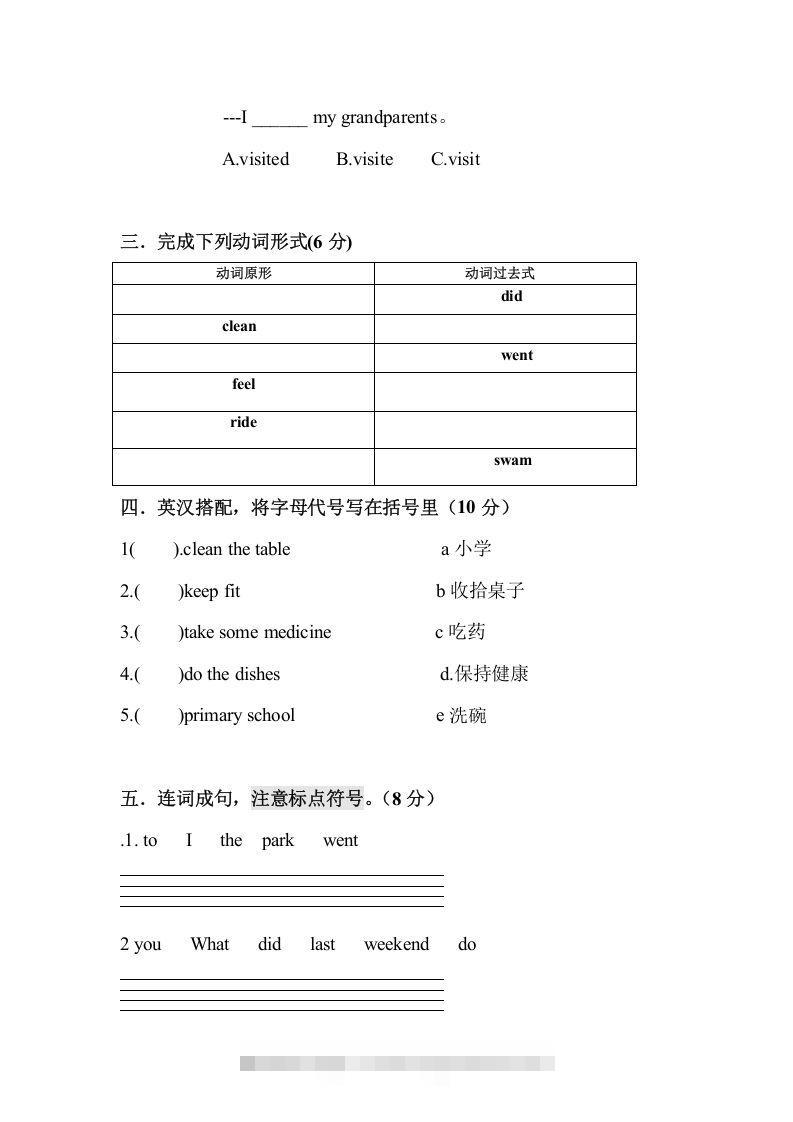 图片[3]-五年级英语下册期末试卷3（人教版）-资源V站