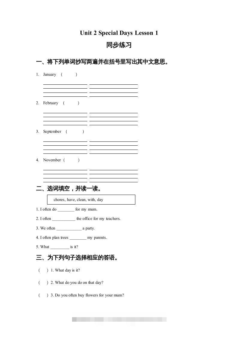 五年级英语下册Unit2SpecialDaysLesson1同步练习1（人教版）-资源V站