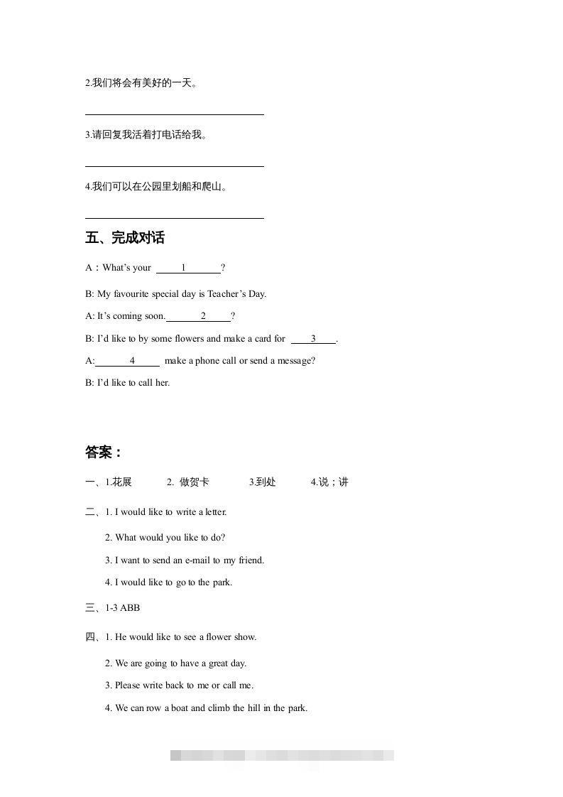 图片[2]-五年级英语下册Unit3MakingContactLesson3同步练习3（人教版）-资源V站