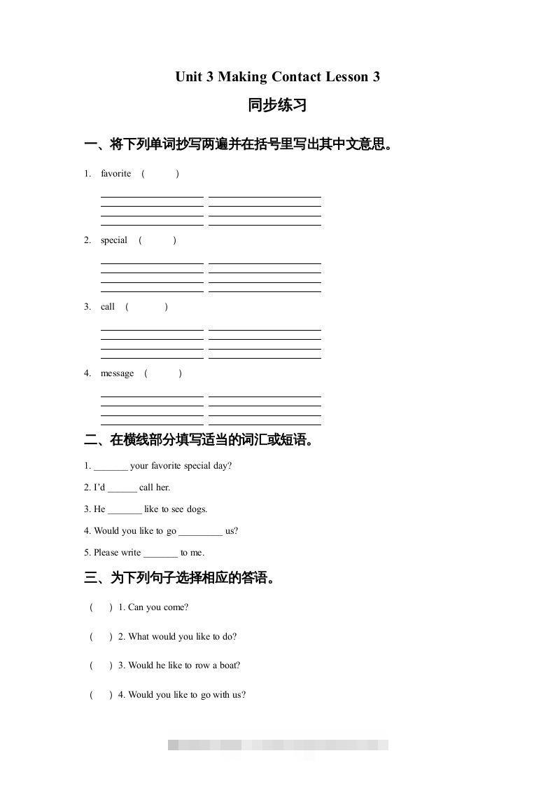 五年级英语下册Unit3MakingContactLesson3同步练习1（人教版）-资源V站