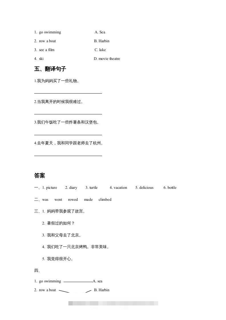 图片[2]-五年级英语下册Unit5HaveaGreatTripLesson3同步练习3（人教版）-资源V站