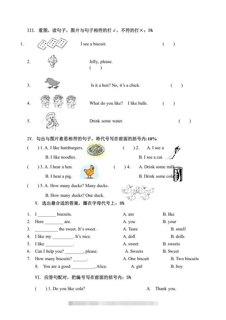 图片[2]-一年级英语下册模拟试卷-资源V站