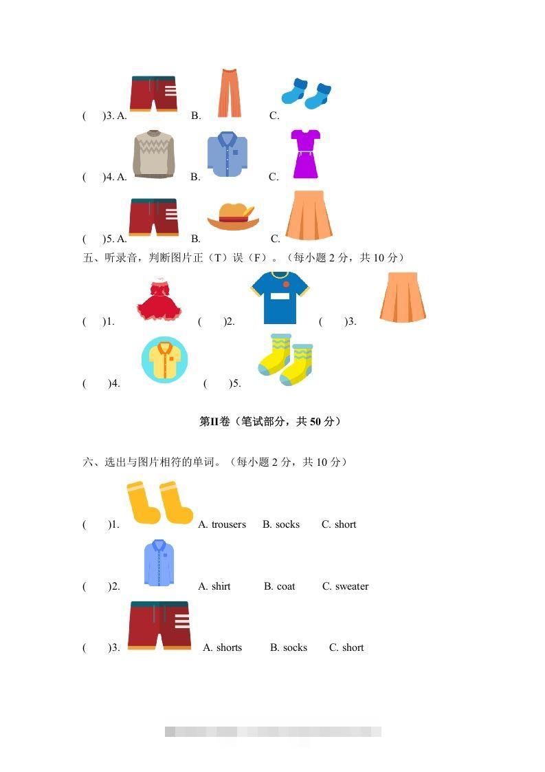 图片[2]-一年级英语下册六单元测试卷-Unit6ClothesA卷（含答案）-资源V站