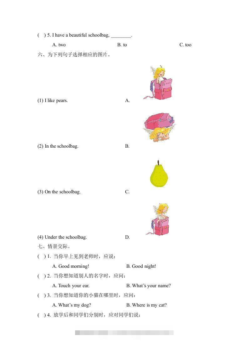图片[3]-一年级英语下册Unit1单元测试卷-资源V站