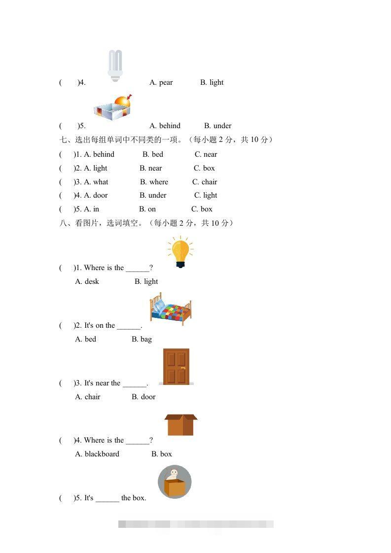 图片[3]-一年级英语下册二单元测试卷-Unit2RoomA卷（含答案）-资源V站