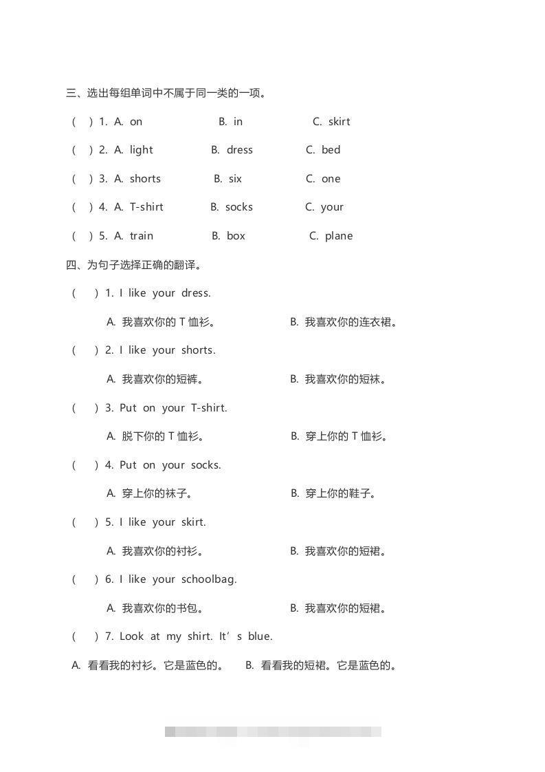 图片[2]-一年级英语下册unit6练习及答案-资源V站