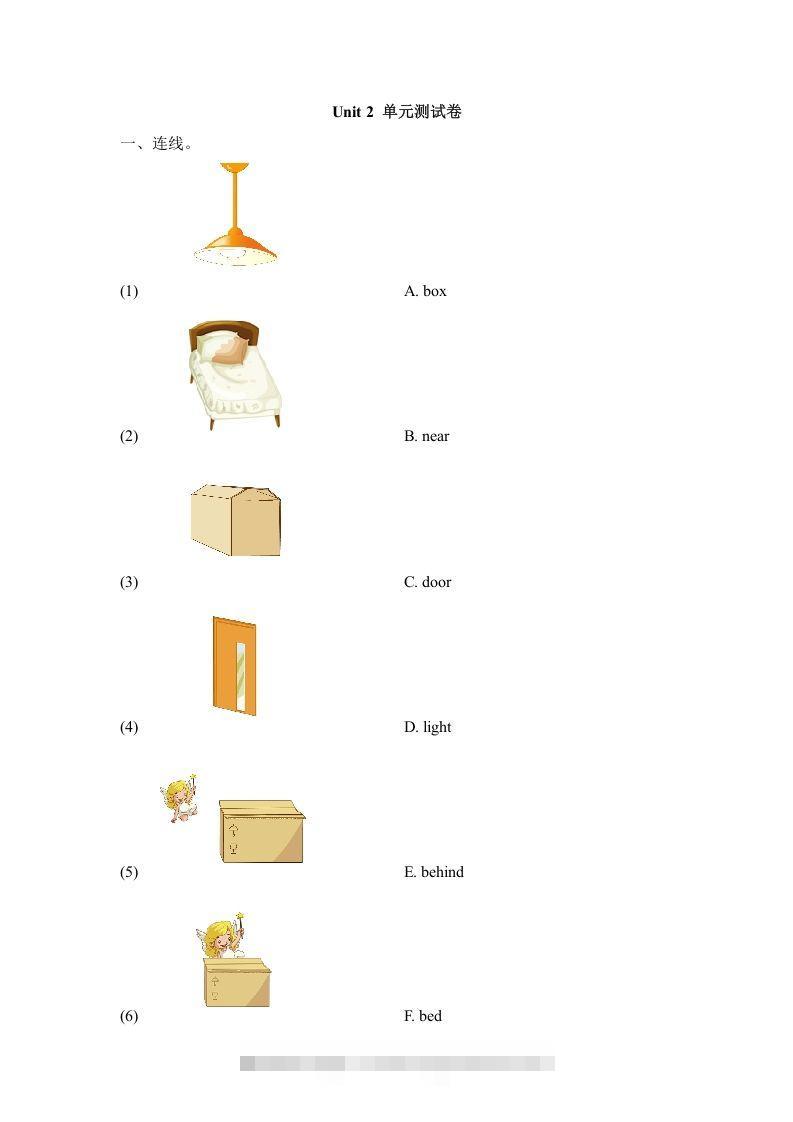 一年级英语下册单元测试卷-Unit2Room（含答案）-资源V站