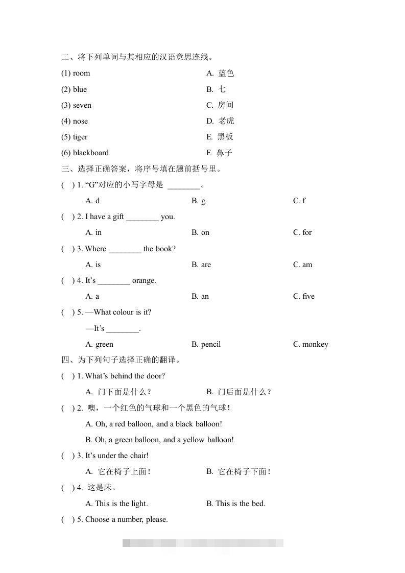 图片[2]-一年级英语下册单元测试卷-Unit2Room（含答案）-资源V站