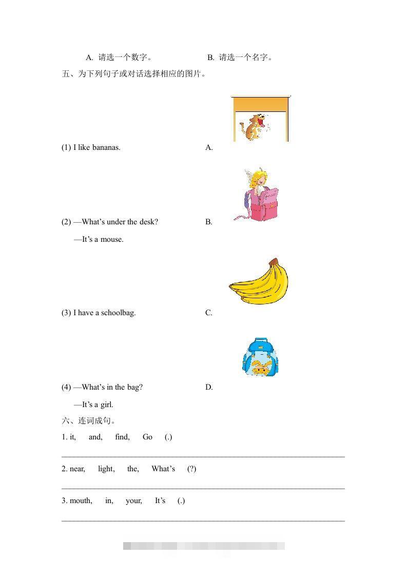 图片[3]-一年级英语下册单元测试卷-Unit2Room（含答案）-资源V站