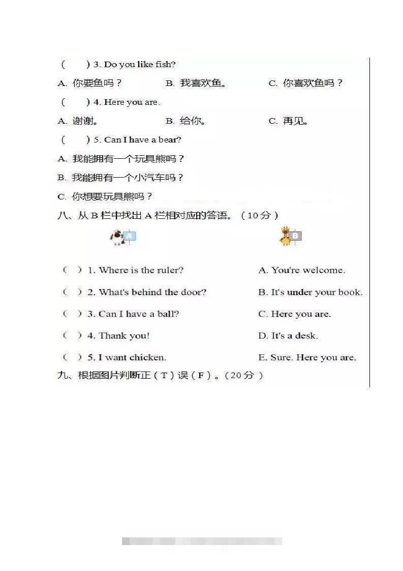 图片[3]-一年级英语下册单元测试卷-Unit4Food人教（新起点）（图片版，不可编辑）-资源V站