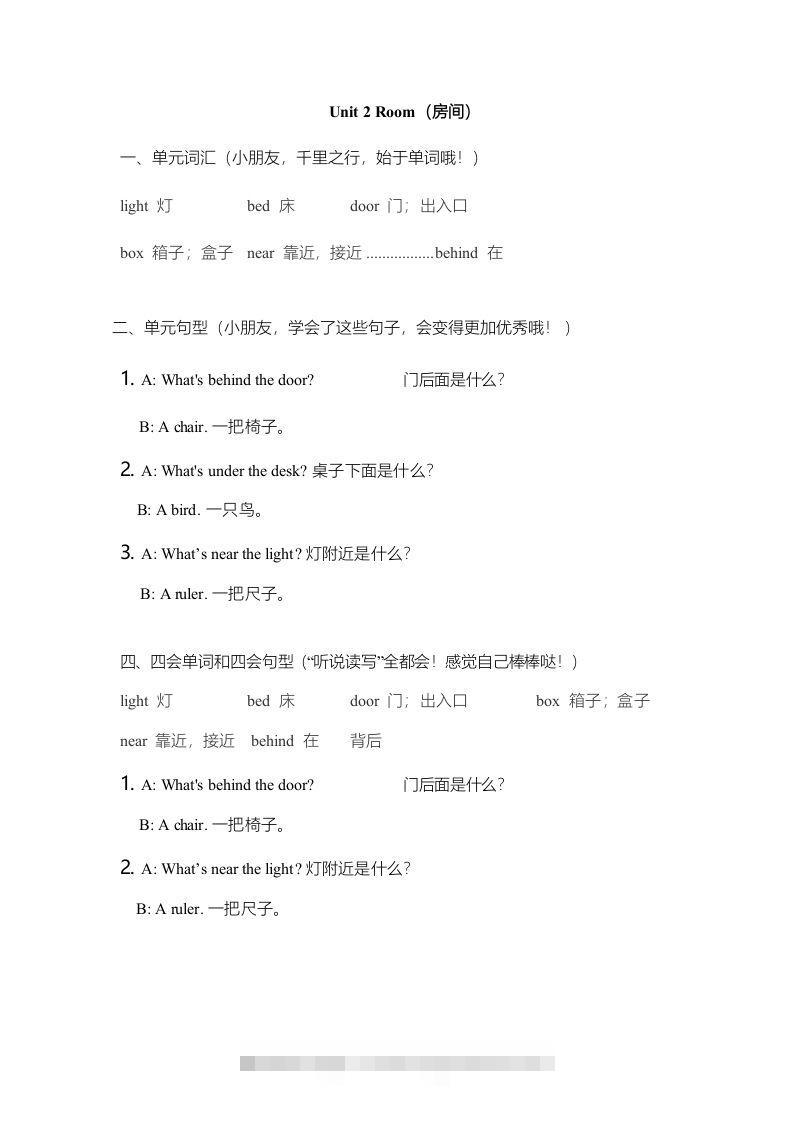 图片[2]-一年级英语下册一起点单元知识点归纳总结-资源V站