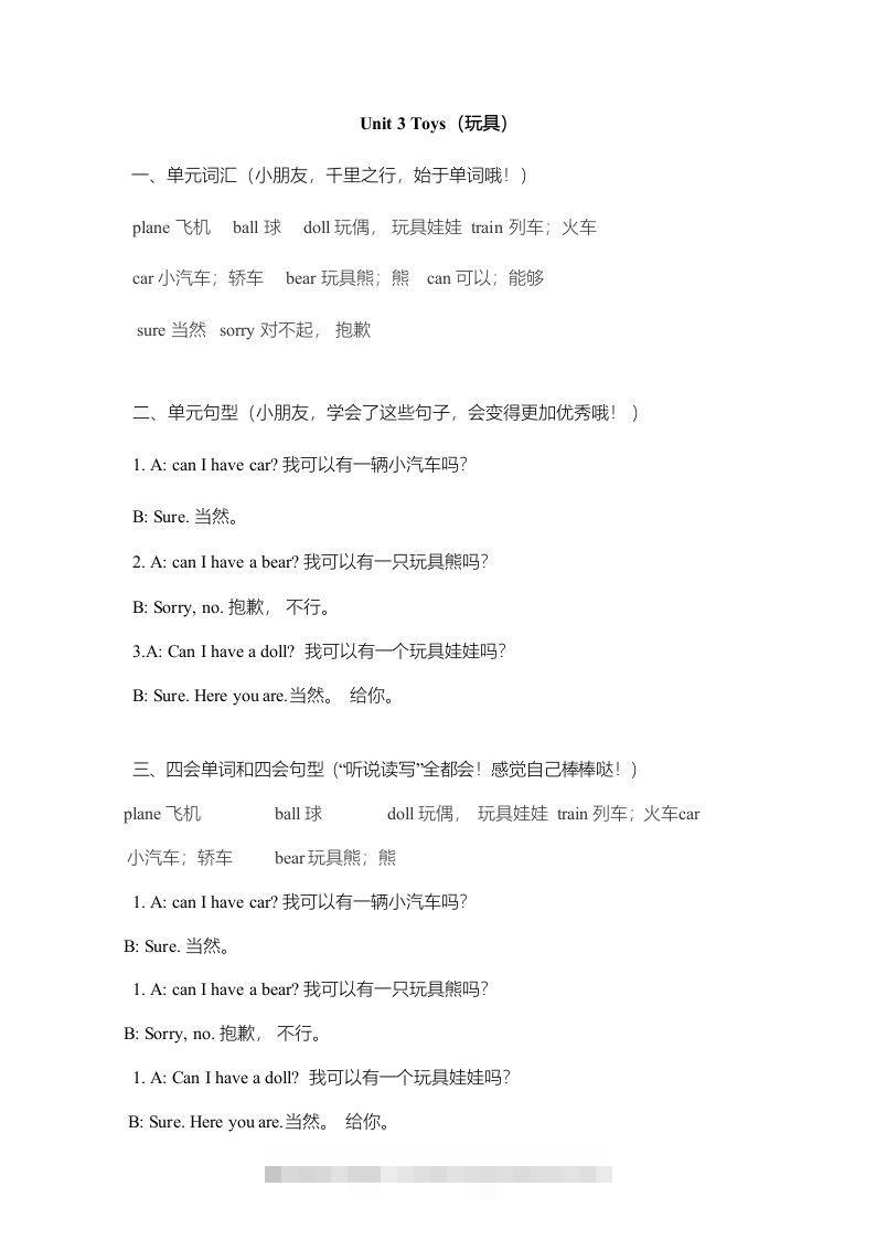 图片[3]-一年级英语下册一起点单元知识点归纳总结-资源V站