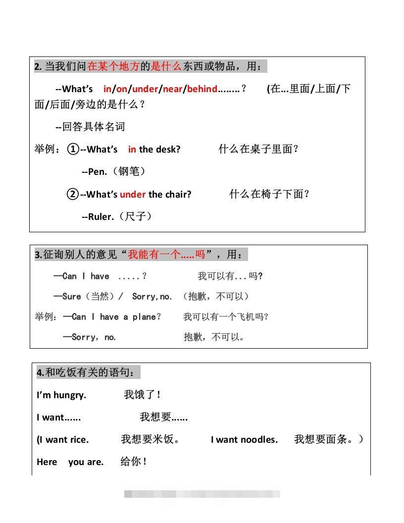 图片[2]-一年级英语下册一起点知识点汇总-资源V站