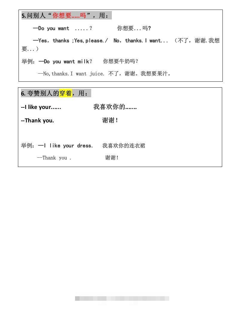 图片[3]-一年级英语下册一起点知识点汇总-资源V站