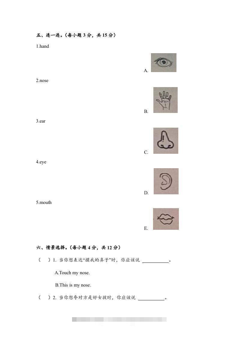 图片[3]-一年级英语下册期末练习(9)-资源V站